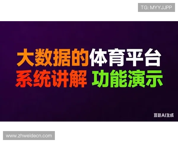 半岛体育官网平台：结合大数据与云技术，提升用户体验的专业体育平台