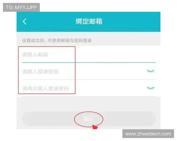 半岛注册后如何绑定手机与邮箱确保账号安全与快速找回密码