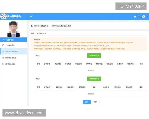欧博在线注册平台注册流程中的注意事项与常见错误避免