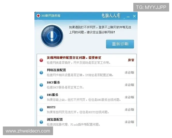 明升体育网页版登录遇到问题怎么办详细解决方案与常见故障排查