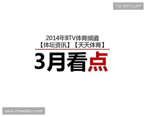 利用btv 天天体育平台观看足球、篮球、网球等多项体育赛事,满足不同运动爱好者的观看需求 利用btv 天天体育平台观看足球、篮球、网球等多项体育赛事,满足不同运动爱好者的观看需求