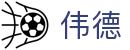 伟德 - (中国)丹东伟德商贸股份有限公司欢迎您